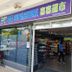 Tienda